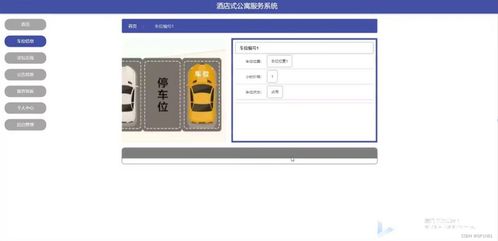 SSM酒店式公寓服務(wù)系統(tǒng)(FMA37)計(jì)算機(jī)畢業(yè)設(shè)計(jì)問題的解決方案與方法