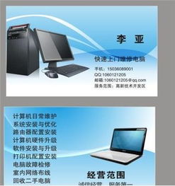 專業(yè)電腦筆記本維修與服務(wù)器網(wǎng)絡(luò)服務(wù) 一站式計(jì)算機(jī)系統(tǒng)解決方案