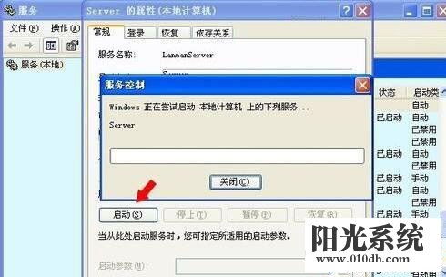 重裝XP系統(tǒng)后找不到服務(wù)器？技術(shù)員詳解“沒有啟動(dòng)服務(wù)器服務(wù)”修復(fù)方案