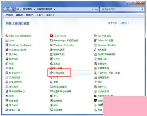 Win7輸入法圖標(biāo)不見了？別急，幾招教你輕松找回