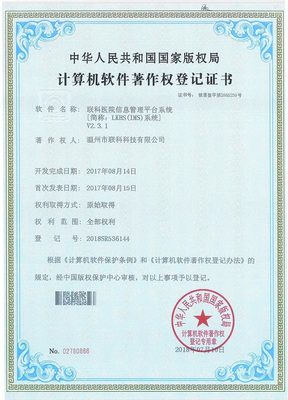 喜訊頻傳 我司再添三項(xiàng)計(jì)算機(jī)軟件著作權(quán)，夯實(shí)系統(tǒng)服務(wù)創(chuàng)新根基