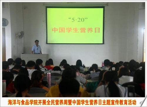 海洋與食品學(xué)院開展全民營養(yǎng)周暨中國學(xué)生營養(yǎng)日主題宣傳教育活動(dòng)，推動(dòng)成人非學(xué)歷教育培訓(xùn)